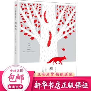 丁立梅的阅读课 1 相见欢(彩色珍藏版) 丁立梅 文教学生读物