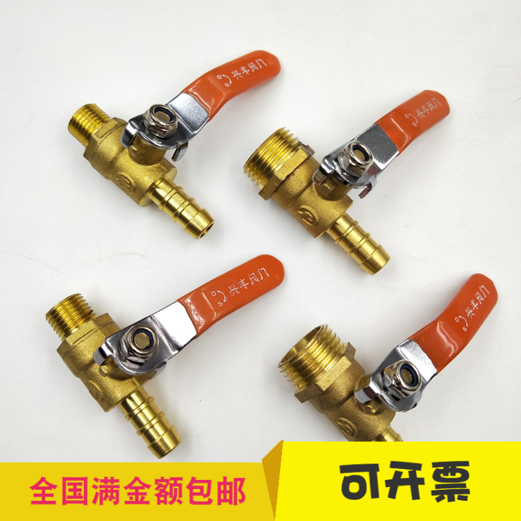 Gas valve, balloon valve, water release valve, air release valve, external thread, 2 points, 3 points, 4 points, 8mm10mm12mm pipe - Taobao