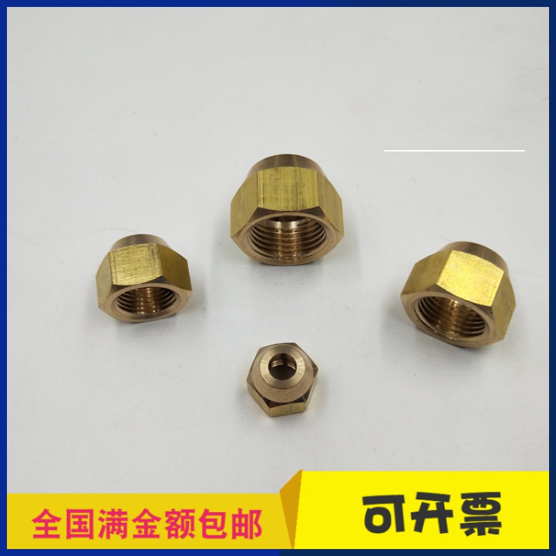 Copper socket copper tube flared nut lock female cap air conditioning flared nut aluminum tube copper nut fittings