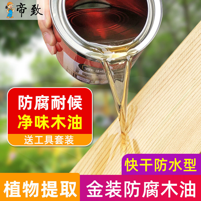 Wood paint light oil bright green paint transparent waterproof bright paint on the solid wood anti-corrosion wood paint log color