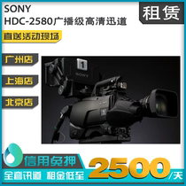 Out Leasing Broadcast Grade HD EFP ent channel SONY HDC-2580 Multi-machine position EFP ent channel CCU system