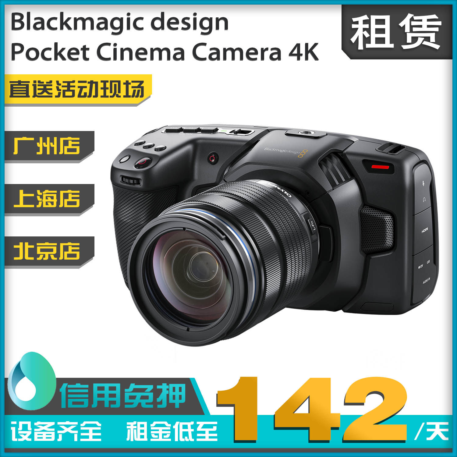 Rental of BMD Pocket Cinema Camera 4K camera BMPCC second generation camera camera