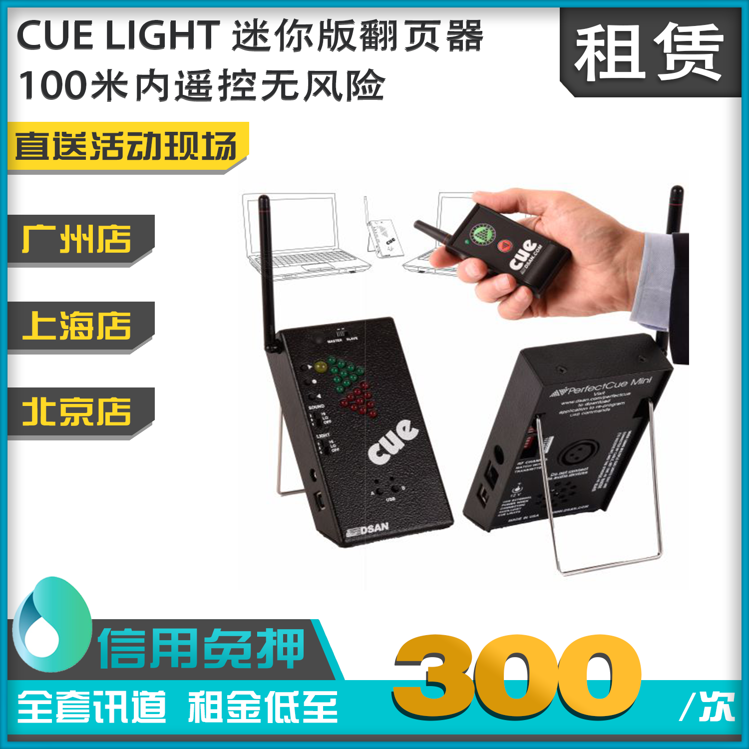 Rental USA DSAN Perfect CUE mini page flip Up 2 anti-interference mini version