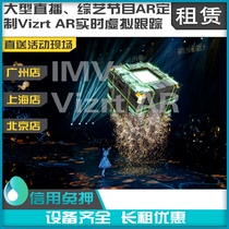 Rental AR Tracking rocker Stype Kit Virtual reality technology SHOTOKU Shoot track tripod head