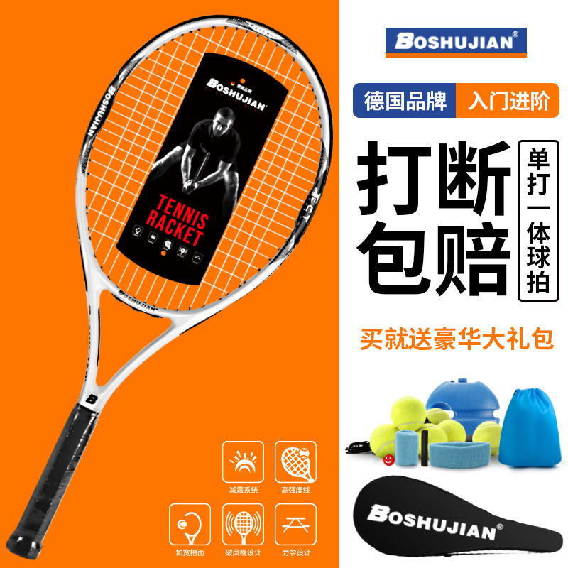 Single professional tennis trainer base beginner tennis racket set sparring line rebound self-practice artifact