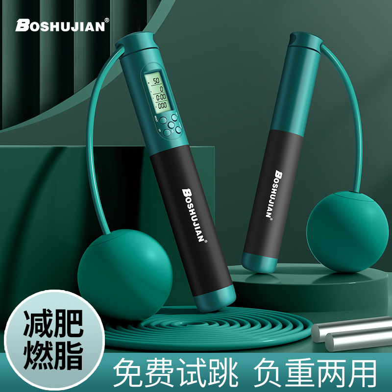 Wireless rope fitness special count for weight loss professional fat-burning women sports adult gravity wireless weight ball