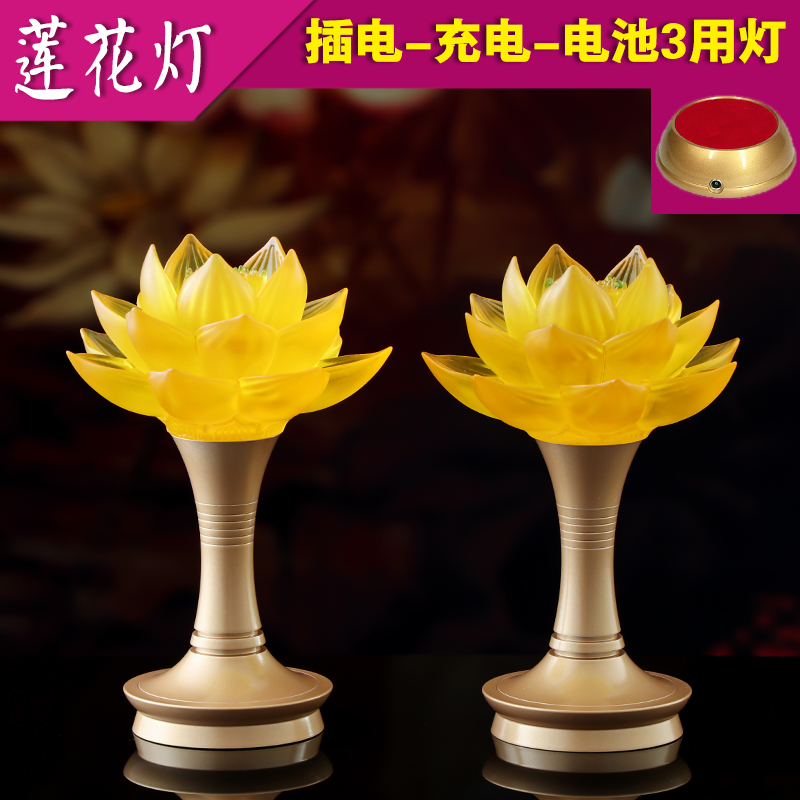 Colorful glazed lotus lamp for Buddha lamp battery charging plug-in LED long light a pair of household Buddha front lamp