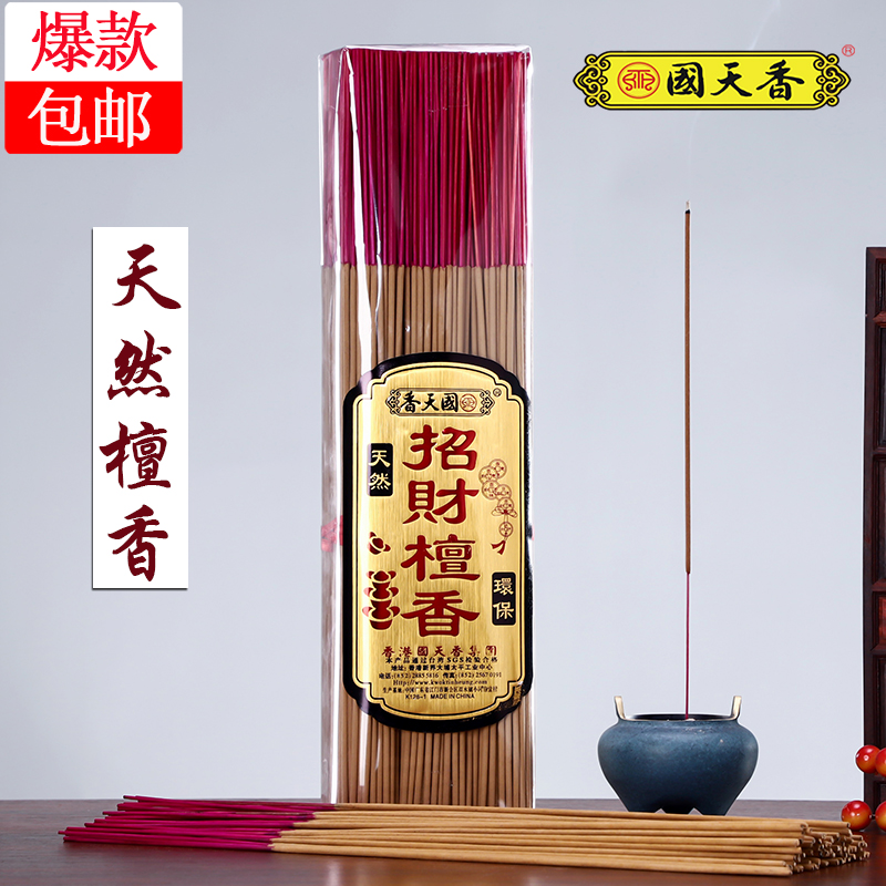 National day Shangshan Honolulu is dedicated to the Buddha for home Buddha's frontlines fragrant and fragrant and fragrant and fragrant and rich in incense.