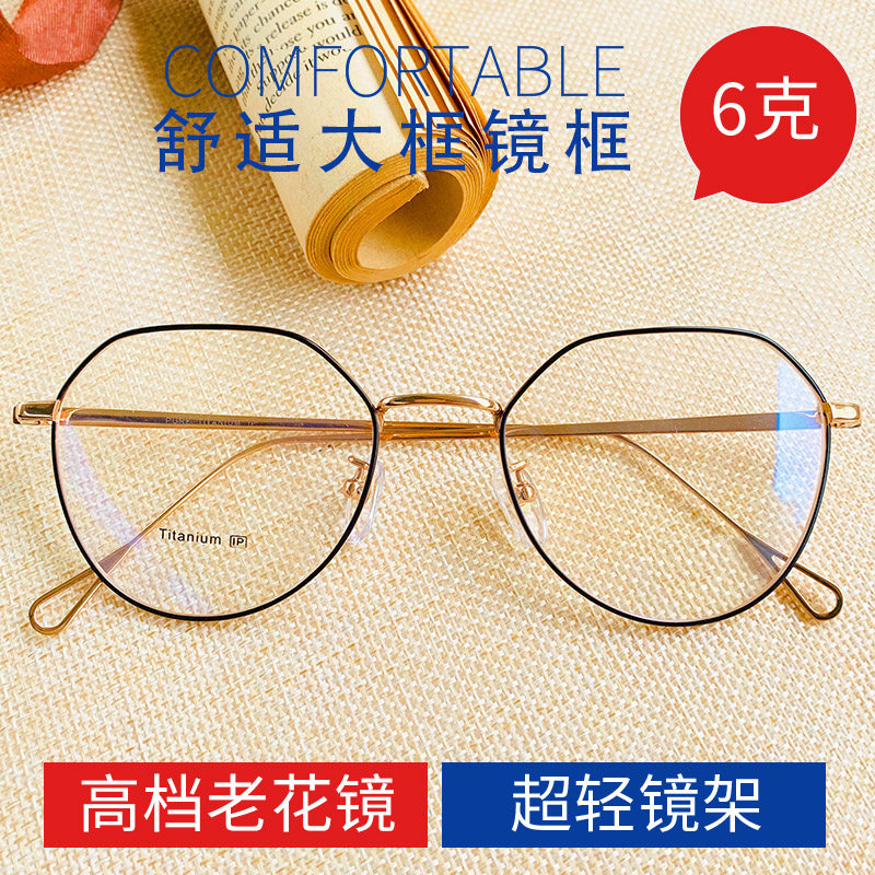 Ultra-light reading glasses fashion women's middle-aged near and far hd anti-blue light men's high-end old light glasses titanium is young