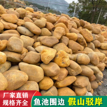 Wholesale tonnage natural yellow wax stone rough stone landscape stone garden landscape stream revetment stone fish pond edge rockery stone