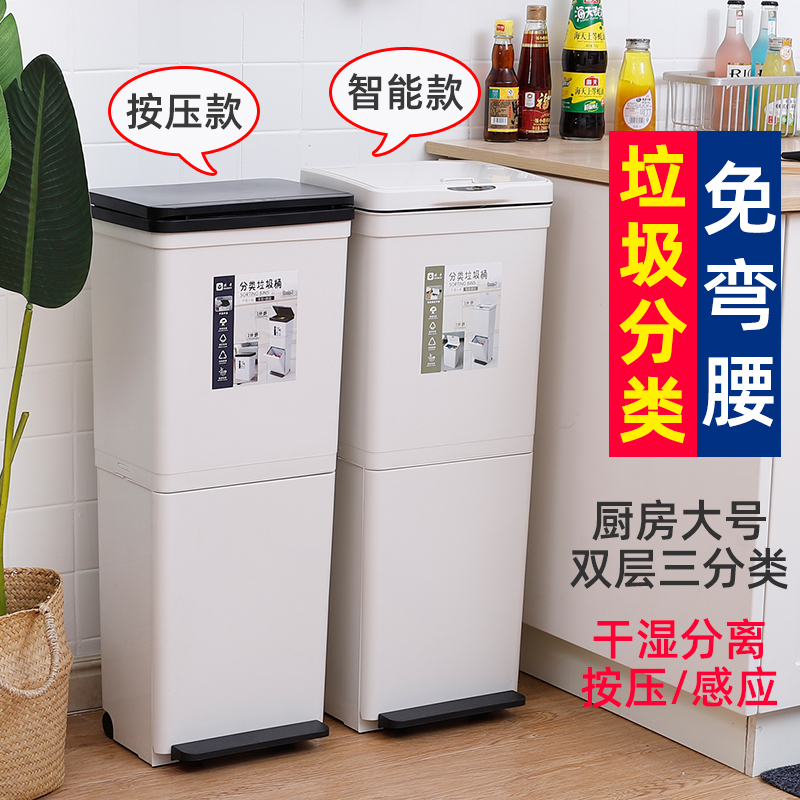 Japanese-Style Double-Layer Kitchen Trash Can with Smart Sensor, Large Household Bin with Lid for Separating Wet and Dry Waste