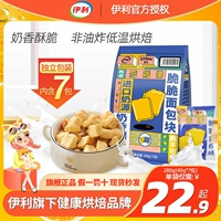 Сумка Yilian, аромат сухого молока Sugu Caramel Biscuits, Luda Запеченная запеченная запеченная запеченная завтрак