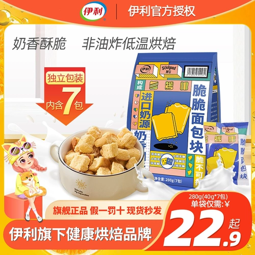 Сумка Yilian, аромат сухого молока Sugu Caramel Biscuits, Luda Запеченная запеченная запеченная запеченная завтрак
