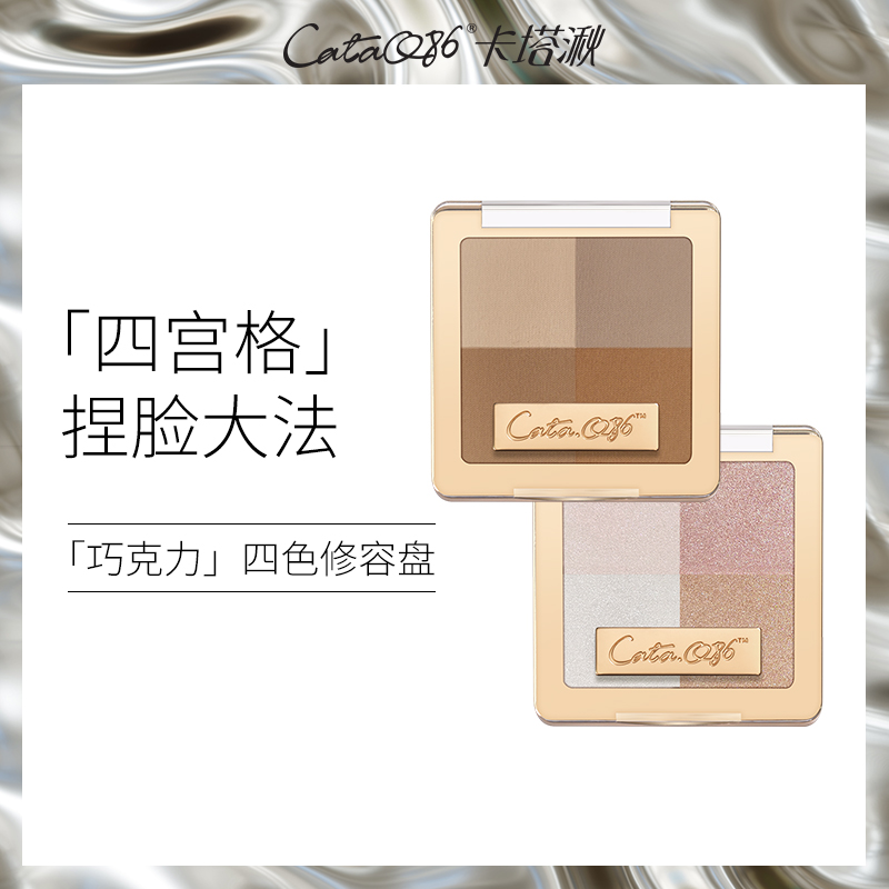 CataQ86 Catalan Four Thrones Thrones High CDs Tibright fix Cosmetic Facial Shaded Skinny pink Flour Cake