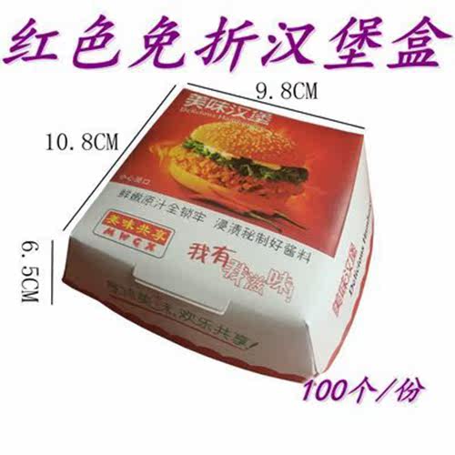 картон 鸡米花盒 薯条盒 汉堡盒 板烧盒 全家桶  一次性外卖打包包装纸盒