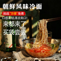 Northeast big cold noodles North Korea Yanbian features cold noodles convenient fast food 360g bag