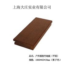 Shanghai Dazhuang Industrial Co. Ltd. outdoor heavy bamboo carbonated anti-corrosive bamboo wood flooring municipal home manufacturer Direct sales