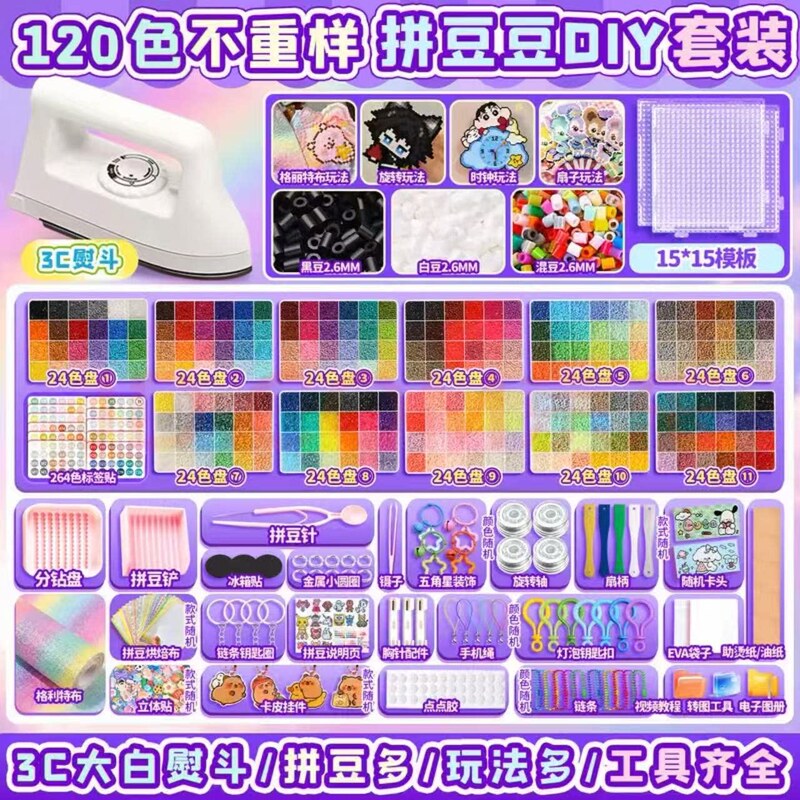 Pinduoduo DIY Craft Material Kit Full Set 3D Fusion Nard Color Number Tool Set Refill Kit Ironing Paper 2