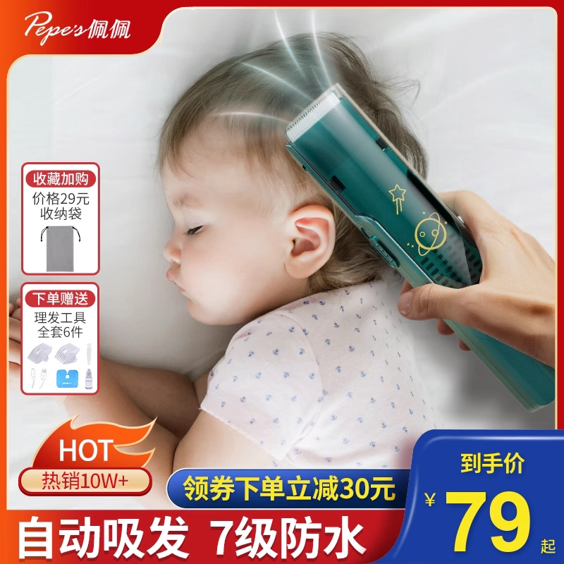 baby-hair-clipper-silent-automatic-hair-suction-new-hair-shaving-tool