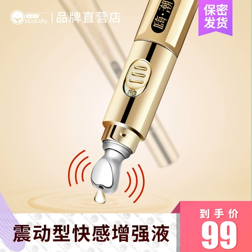 羞羞哒 Электрический Hi Tide Liquid Climax Увеличенная жидкость второй прилив Влажья специфическая сексуальная сексуальная кровать сексуальные принадлежности флирт