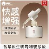 羞羞哒 Привет, оргазм, усиливает страстные женские продукты, женские продукты, женские продукты, холодное преданное желание женщин удовольствия