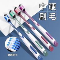 Household high-end medium-hard bristle toothbrush for adults special for adults hard-bristled tobacco stains tooth stains household home decoration soft