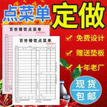 Order menu two-part custom restaurant ordering order custom three-part barbecue hot pot restaurant one-part single-layer menu book