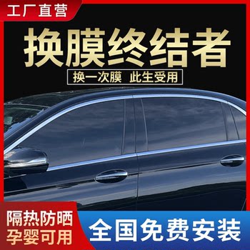 Mulsanne Car High-Insulation Solar Film, Glass Film, High-Privacy Sun Protection, Explosion-Proof Front Windshield Film, Full Car Film