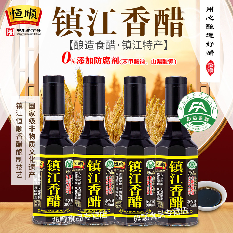 非遗级镇江香醋怎么选？恒顺珍品300ml真香指南🔥-醋-淘宝百科网
