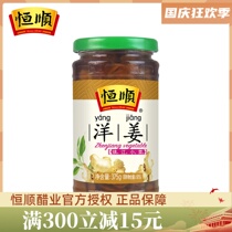 Yangjiang Hengshun Yangginger 375g Zhenjiang specialty pickles under Rice