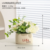 Life Ceramic Bonsai Flower-White Peony