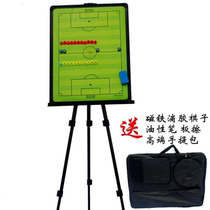 Changjie football tactical board basketball tactical board magnetic digital football tactical board bracket type teaching board coaching war