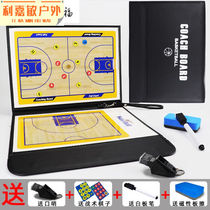 He Yangyu basketball tactics board football coaching board competition training guidance board folding explanation board magnet board magnetic