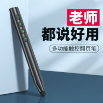 The new product CVAOJUV is suitable for Seewo page turning pen teachers with multi-function electronic touch writing ppt white 100 meters