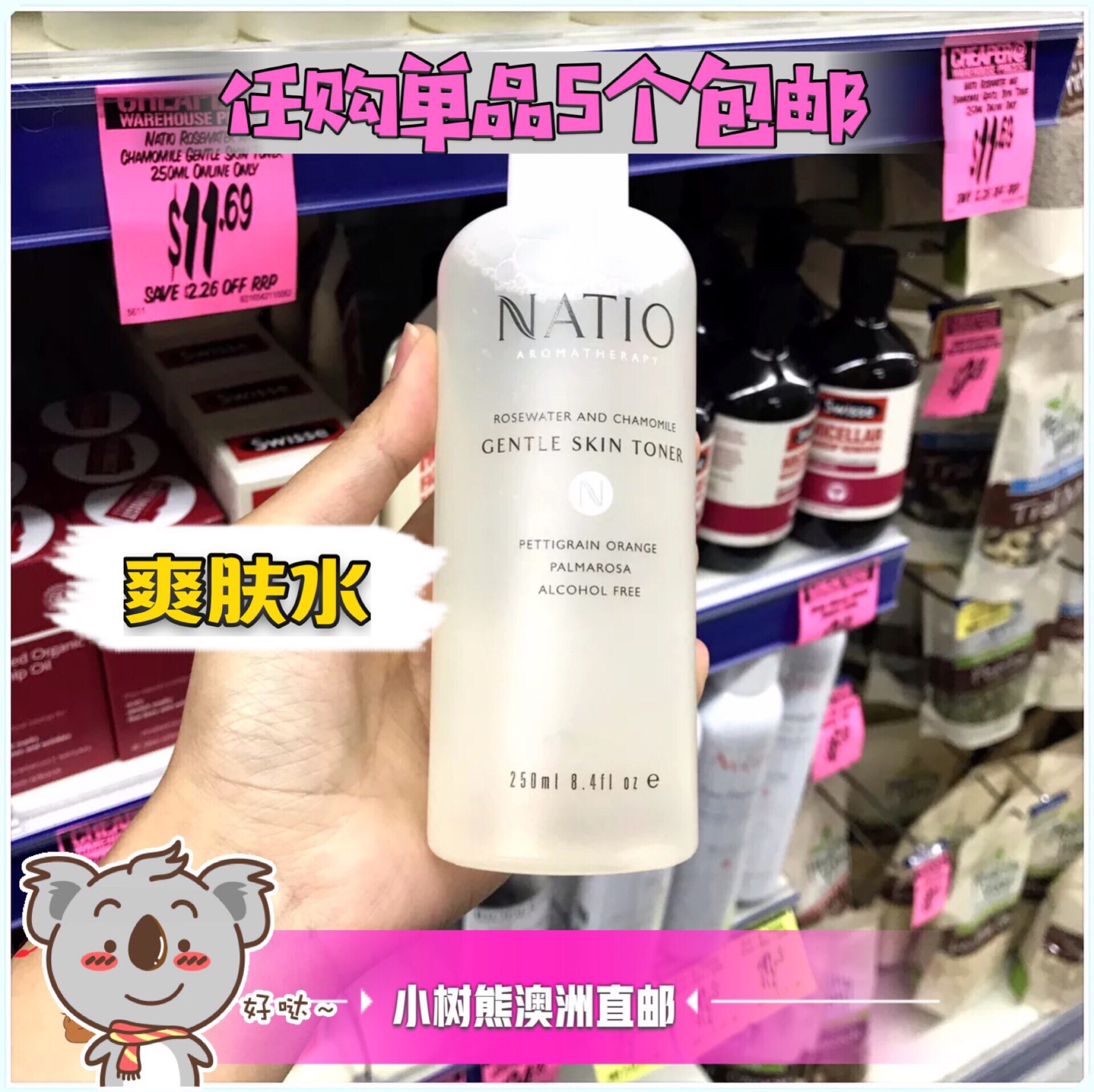 Australia NATIO chamomile rose toner moisturizing moisturizing shrink pores oil control mask water