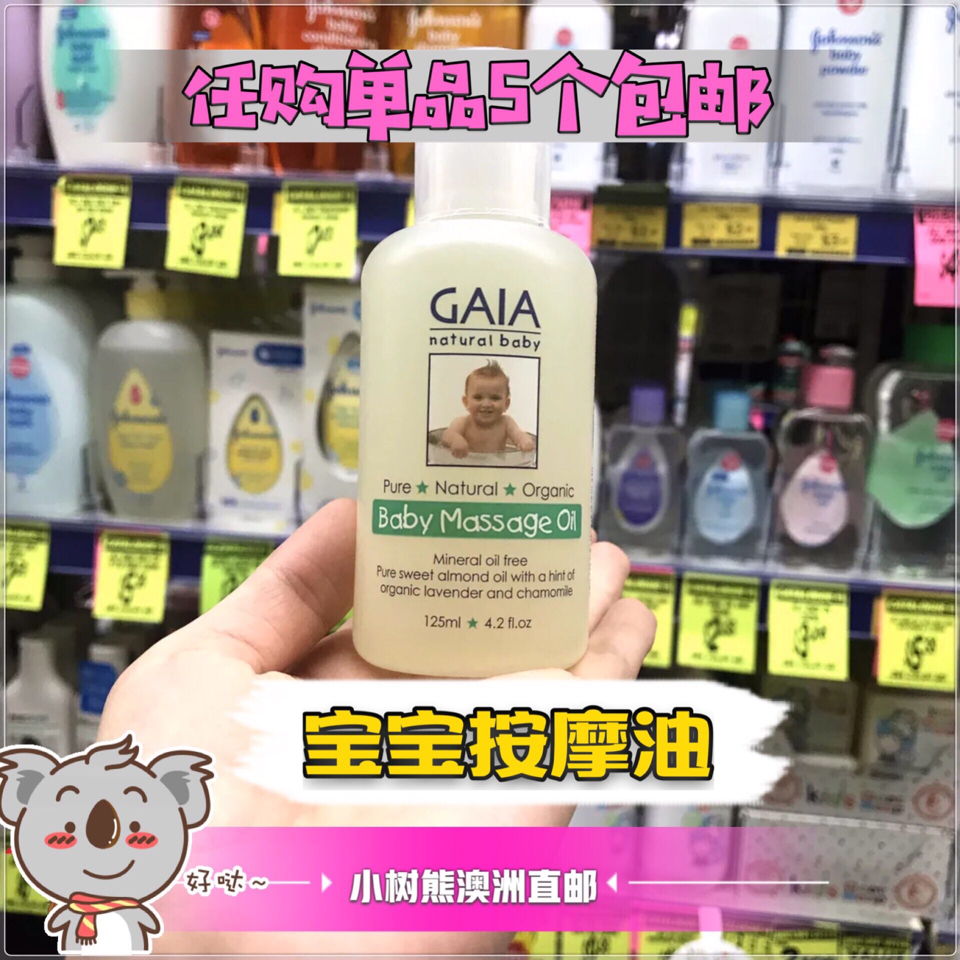 Australia GAIA Gaia newborn baby massage oil touch oil natural anti-sensitive formula 125ML