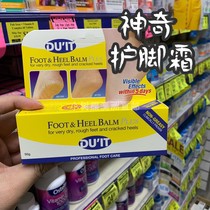 Australian DUIT foot cream 50g foot film moisturizes dry heels