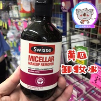 Australia Swisse cucumber makeup remover face deep cleansing face cleansing oil eye lip makeup remover 300ml