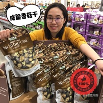Spot Australian original local DJA salty crispy mushroom dried mushroom dried vegetables 150g