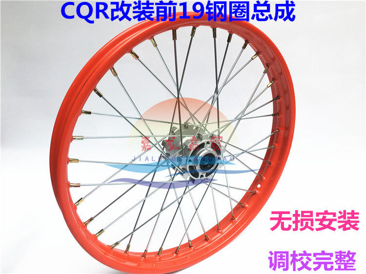 CQRR1 Wheel assembly CQR A1R1R2 M2 front and rear ring assembly Top 19 after 16 car ring assembly