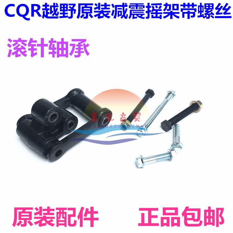 CQR Motorcycle A1A3A5R1R3R3R3 R3 R3 R3 rock absorption flat screw