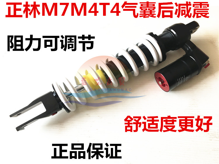 Jialong off-road locomotive accessories Zhenglin M8 airbag rear shock absorber RTF M24567 rear reduction adjustable shock absorber