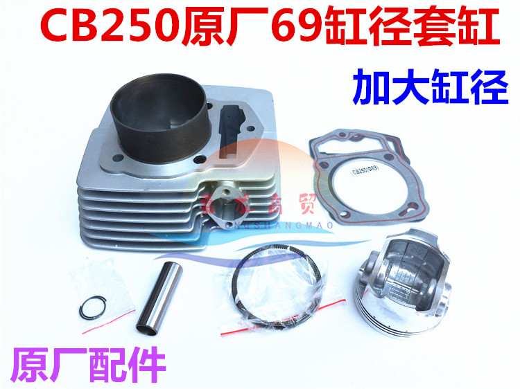 Zhenshen CB25069 cylinder diameter GTY Set Xinyuan Cabbage Cross - country Motorcycle Piston Four Supported