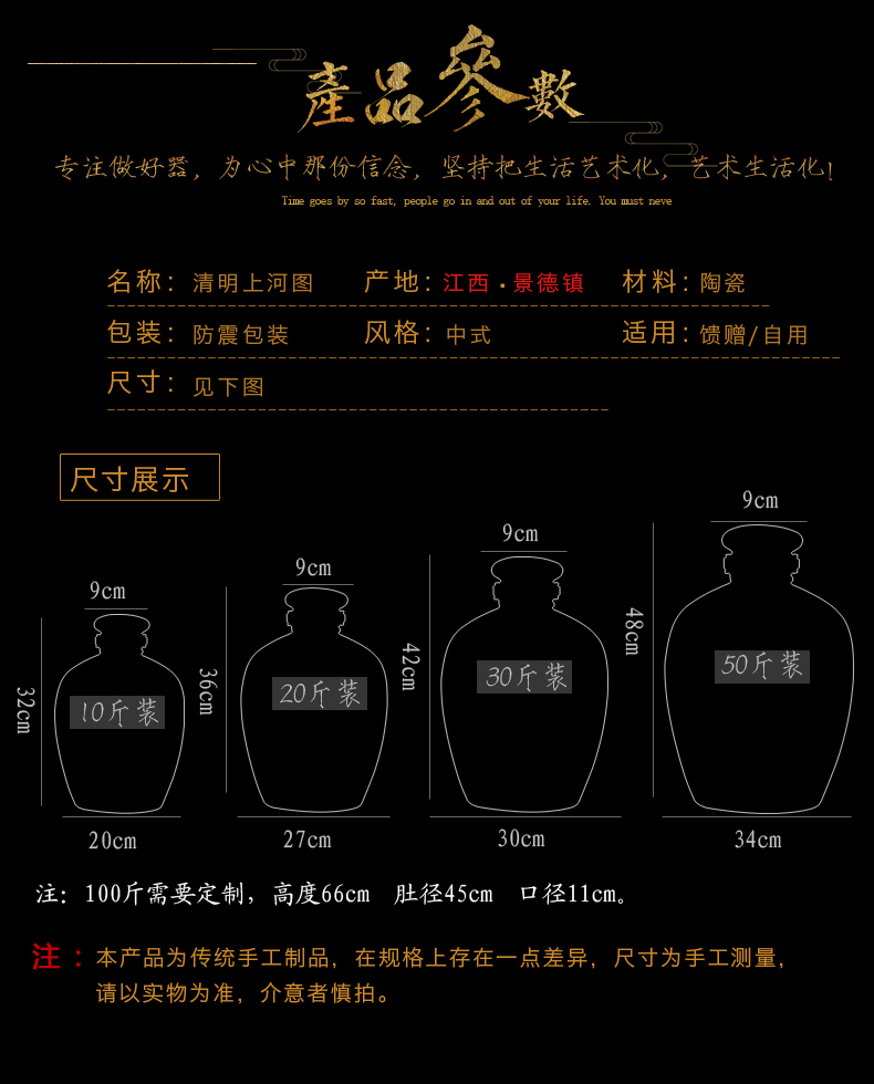 Jingdezhen ceramic terms seal jars bottle wine jar 10 jins 20 jins 30 jins 50 jins archaize up sect wine VAT