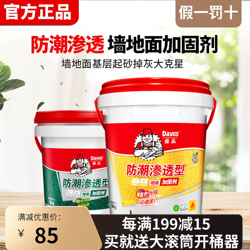 JCDecaux Wall Solid Moisture Barrier Reinforcement Yellow Wall Solid Green Solid Home Improvement Bonding Sealing Dust Interface Agent