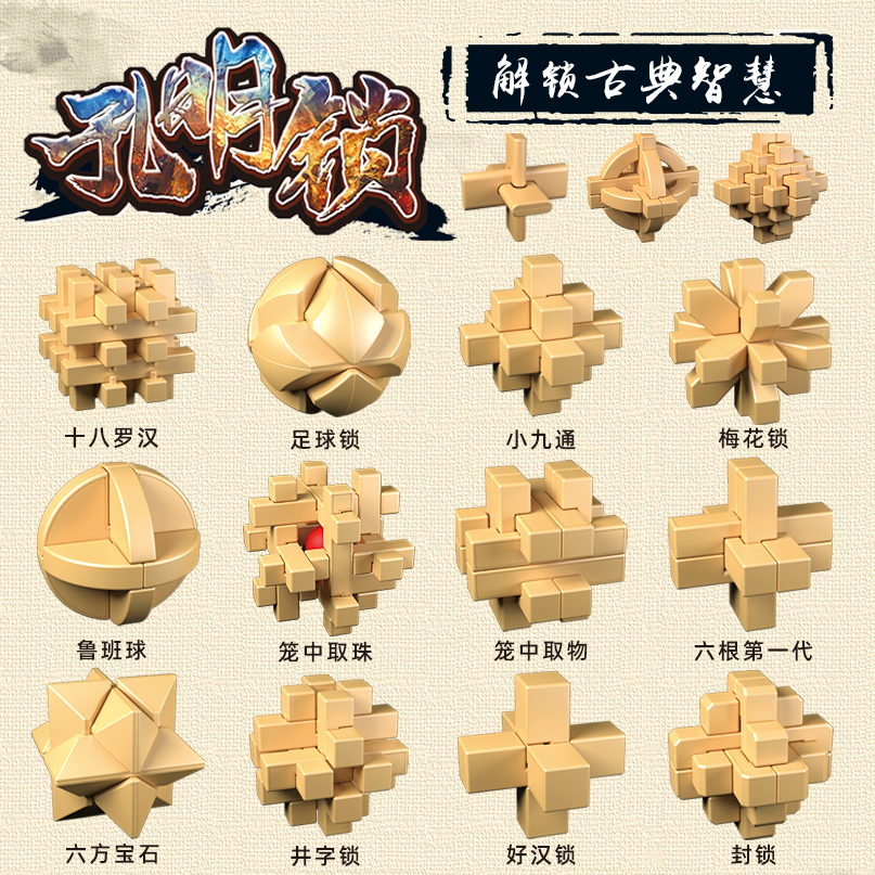 Kongming lock Luban lock set adult full set of nine-chain high-difficulty primary school students children's brain toys