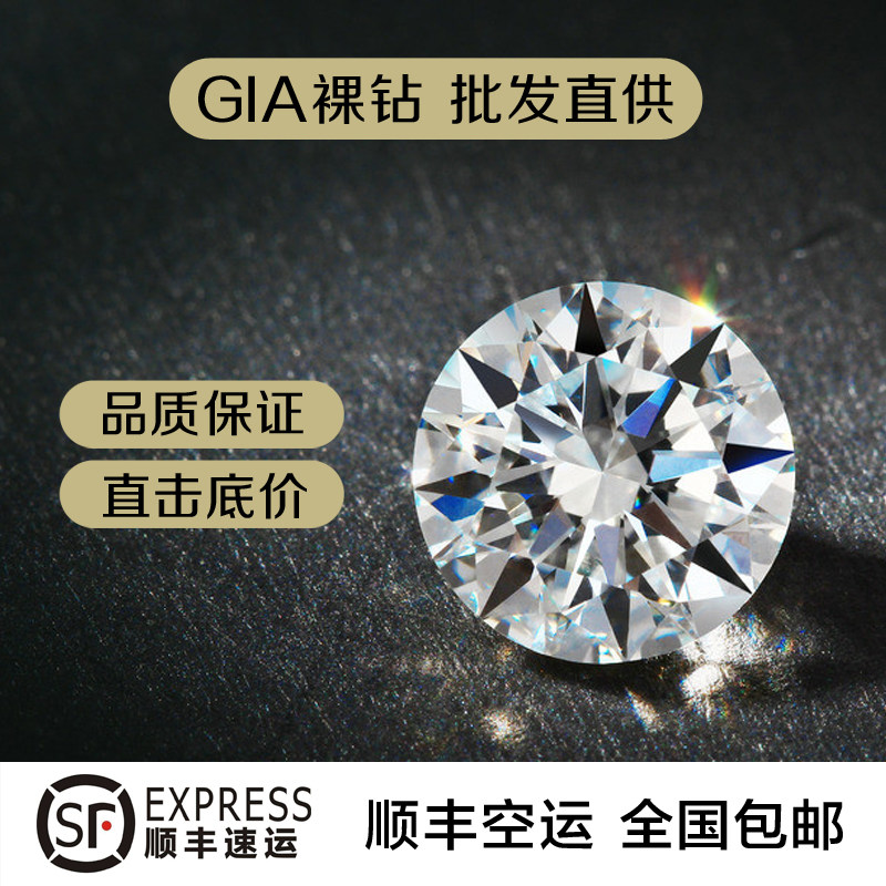 GIA loose diamond custom diamond ring female 30 points 50 points 1 carat proposal wedding ring custom platinum empty support necklace