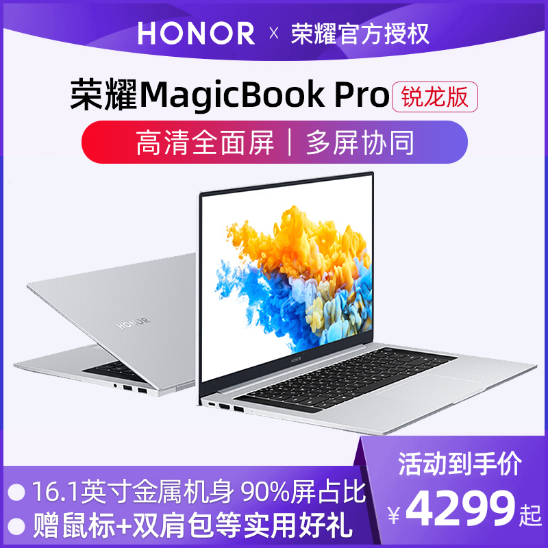 (Spot quick hair)Technology tide brand glory Magicbook pro 16 1-inch laptop Portable portable Huawei multi-screen collaborative office business new notebook