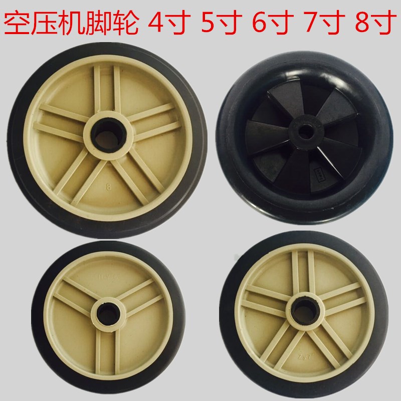 4 5 6 6 inch air pump wheel cleaning machine wheel air pump compressor 7 inch air compressor wheel small