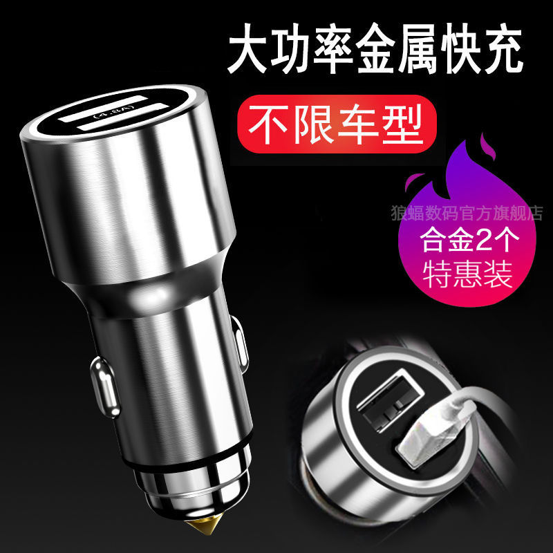 Car phone charger Quick-charging head fast onboard charger One drag two multifunction cigarette lighter petrol stock GM